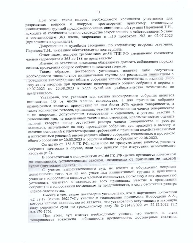 11