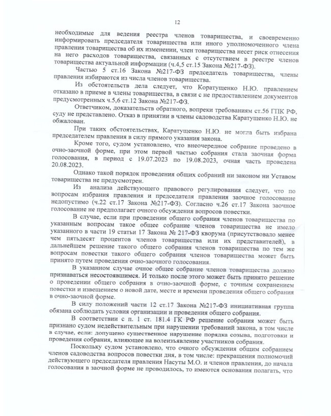 12